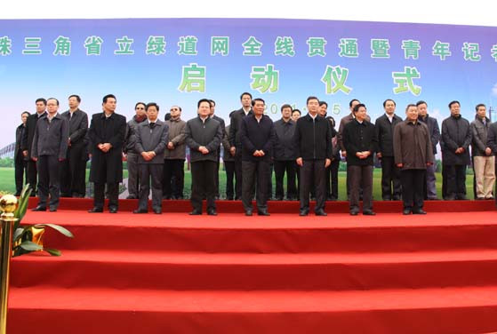 Mr. Wang Yang, Member of the Political Bureau of the Central Committee of the CPC, Secretary of Guangdong Committee of the CPC, and relevant senior officials from provincial and municipal governments and governors of 9 cities in Pearl River Delta attended the launch ceremony of Pearl River Delta Greenway Network and Media Greenway Tour on GIBI.